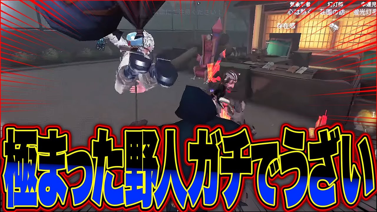 このキャラ極められるとこんなにうざいって知りました【第五人格 / IdentityV】