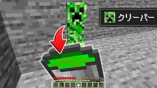 マイクラすべてのMobからミルクが採れる世界でサバイバル