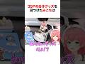 ㊗️140万再生‼︎ 天才リスナーの自作グッズに驚きを隠せないみこち【ホロライブ/切り抜き/さくらみこ】 #shorts #short