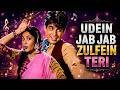 Ude Jab Jab Zulfein Teri — Mohammed Rafi और Asha Bhosle की आवाज़ में | Song | Bollywood Vibes