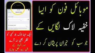 Best SECRET AppLock for Android Urdu/Hindi
