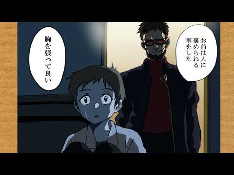 【エヴァンゲリオン】褒めてくれる碇ゲンドウ【声真似】