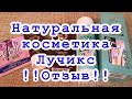 Отзыв на средства от  Лучикс