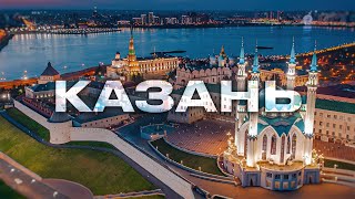 Казань,Казань сегодня,Казань 2025,город Казань,Мечеть Кул Шариф,Казань достопримечательности