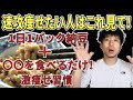 納豆に混ぜて食べると腸内環境改善、体脂肪燃焼効果大幅増、基礎代謝UP等お勧め効果のある方法5選