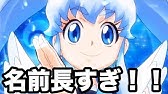 公式 スイートプリキュア 第1話 ニャプニャプ スイートプリキュア誕生ニャ Youtube