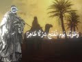 اني من القوم الذين جيادهم