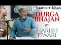 Jai durge durgati pariharini  pt harish tiwari  pt bhimsen joshi  bazm e khas