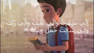 Ummi Tsumma Ummi COVER By tamer Hosny