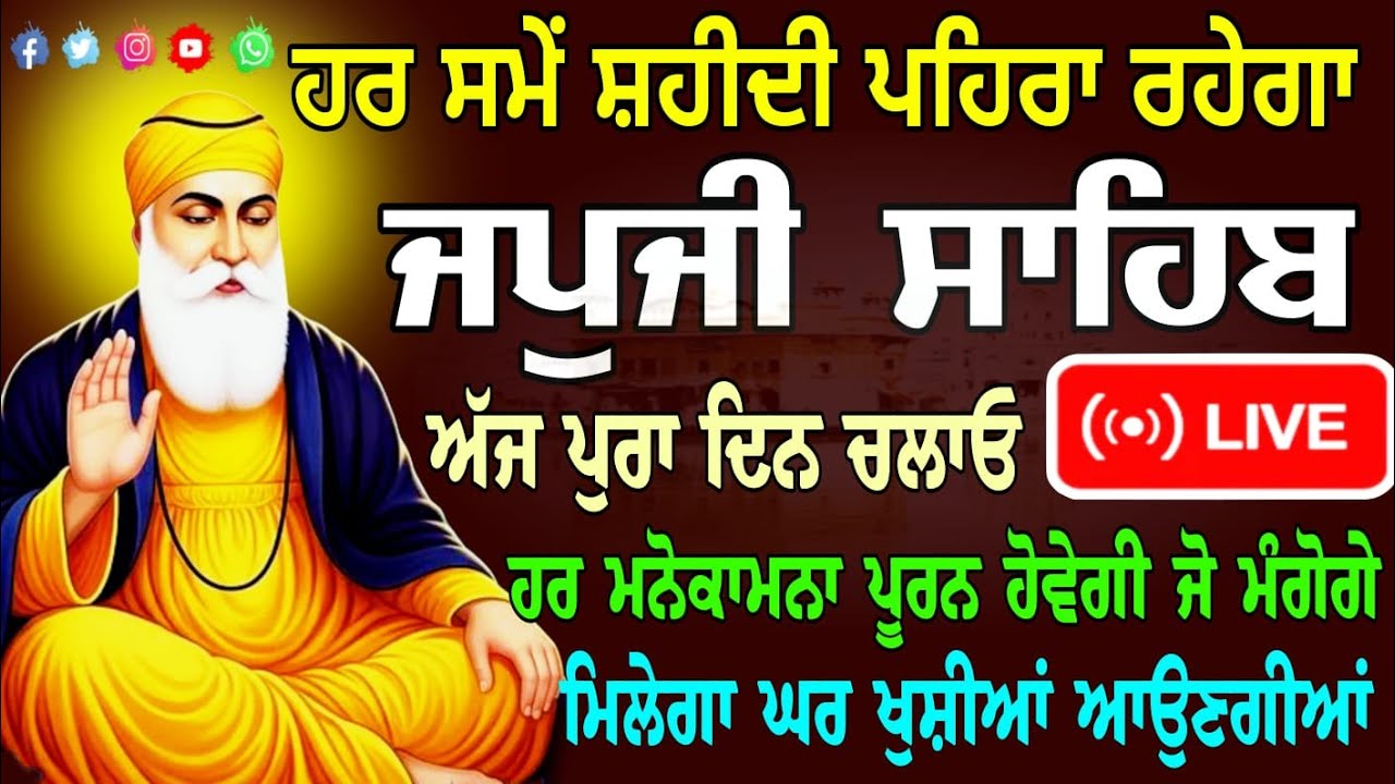30/01/2026/ Live Japji path / ਜਪੁਜੀ ਸਾਹਿਬ ਦਾ ਪਾਠ / Nitnem Japji Sahib Ji ..