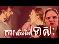 បញ្ហាទោសៈ (សៀភៅគតិធម៌រៀបរៀងដោយលោកគ្រូអគ្គប៊ុតសាវង្ស) writing for Sinsophea .But savong khmer Dharma