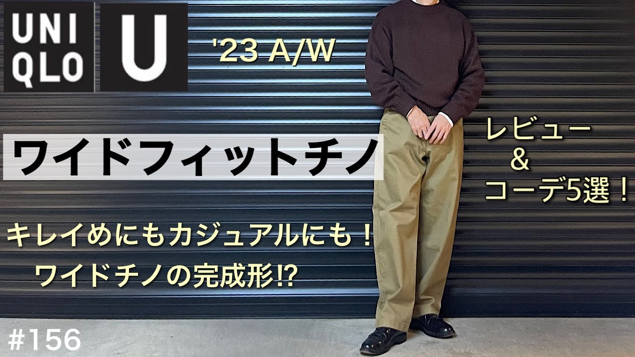 UNIQLO❮新品❯ユニクロユー ワイドフィットチノパンツ XL カーキ色