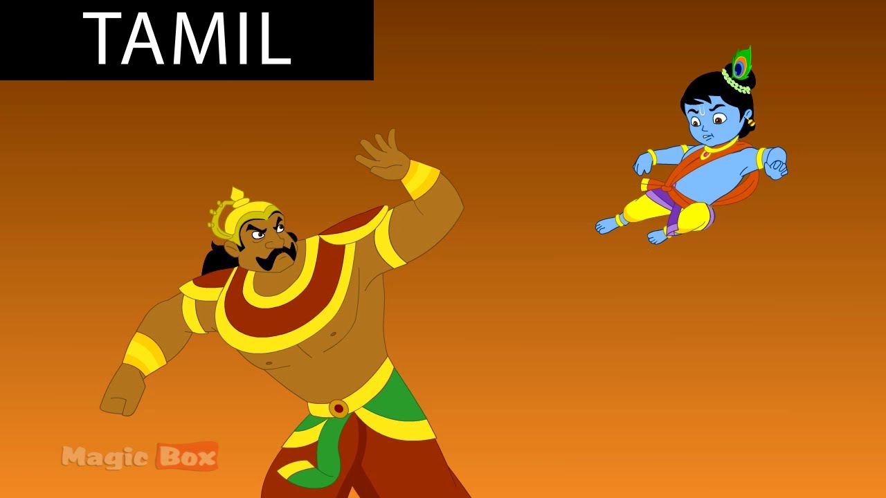 End Of Kamsa - Krishna vs Demons In Tamil - Animated Stories - YouTube
