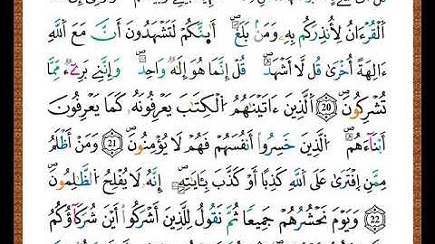 ختمة مصحف التجويد برواية قالون الصفحة رقم  130