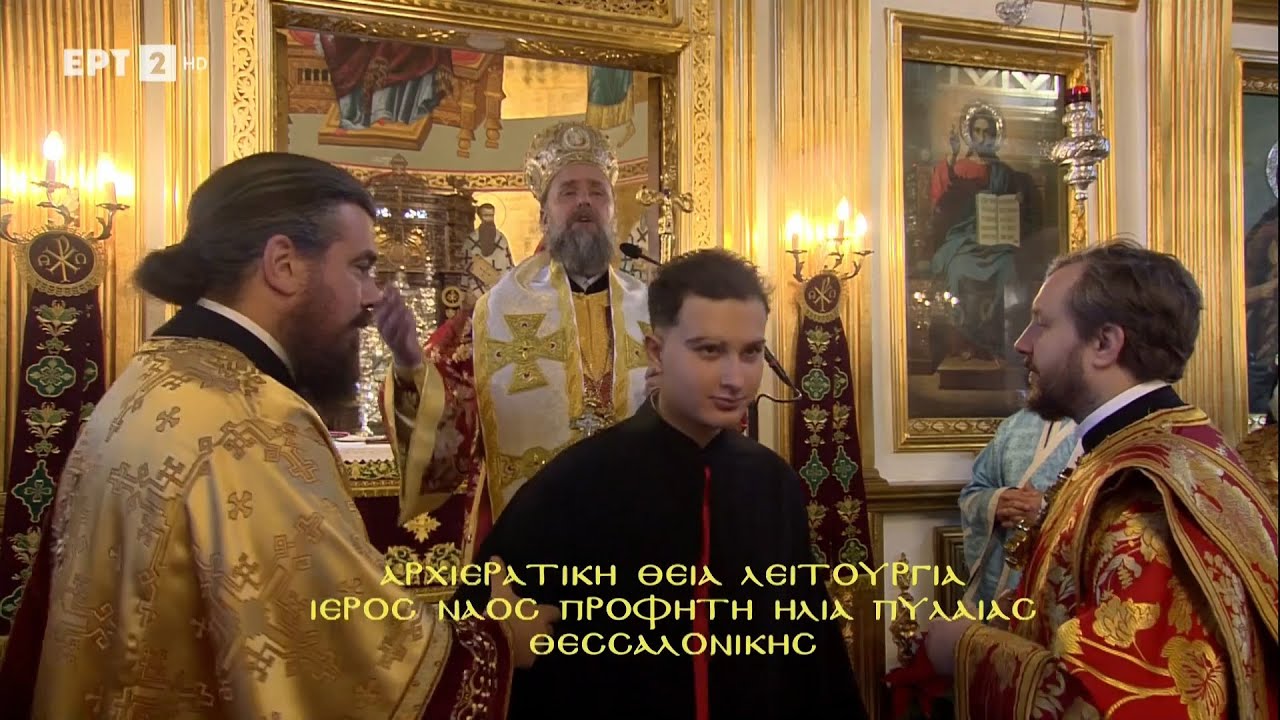 Χειροθεσία Αναγνώστου από τον Παναγιώτατο Σεβασμιότατο Μητροπολίτη Θεσσαλονίκης Φιλόθεο 04/01/2026