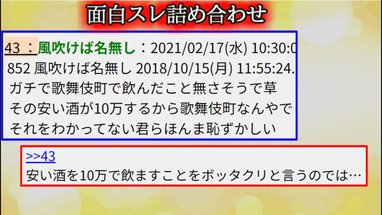 【2ch怖くない話】　面白スレ詰め合せ　17　【ゆっくり】