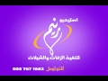 احبك موت يا محمد بدون موسيقي شمس حس مميز 2017 للتوصل 0537671662