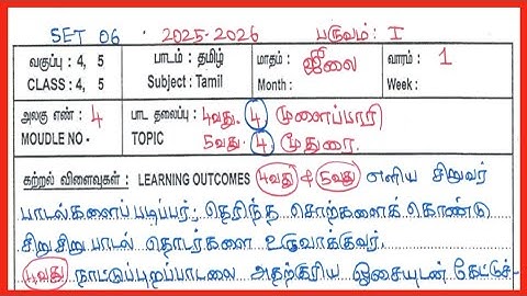 4th- 5th notes of lesson, July 2nd week,  Tamil & English medium