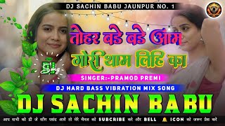 tohar bade bade aam dj song Pramod premi Tohar bade bade aam gori Tham lihi ka dj sachin babu
