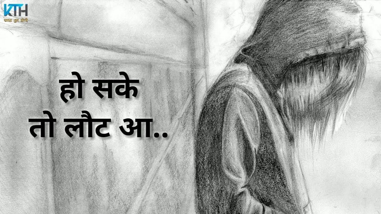 Very Sad Heart Touching True Line Whatsapp Status Video | 2 Line Status – Kash Tum Hoti