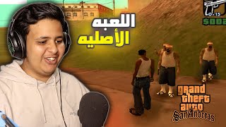 حرامي السيارات سوني 2!! جربنا رموز غريبه ورهيبه!! | GTA San andreas