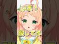 【初見さんいませんか？？】#shorts #short #vtuber #新人vtuber #バーチャルyoutuber