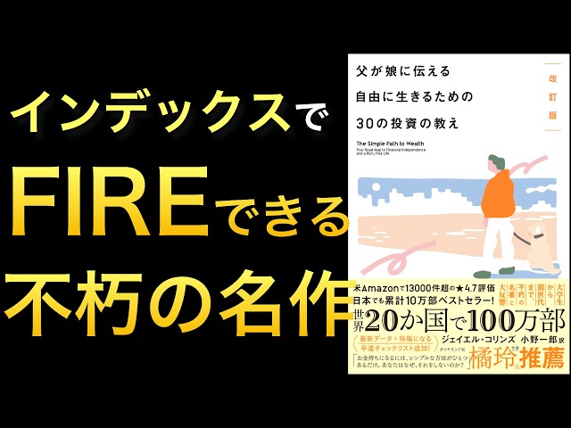投資　本 New Release] Revised edition of the best-selling book with 1