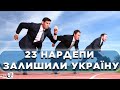 Станом на 12 годину дня 14 лютого в Україні немає 23 народних депутатів