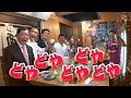 どやメシ紀行 #95 酒場 井倉木材【京都・丸太町】