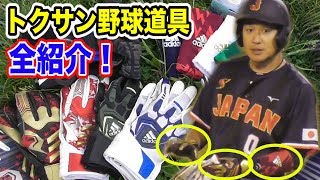 カッコよすぎる野球人代表トクサン…2018最新adidasまみれ！