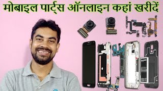 where to buy mobile parts online & electronics components screenshot 1
