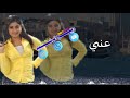 جديد محمد نايل غنن ياقماري حالة واتس 2021رووووعه