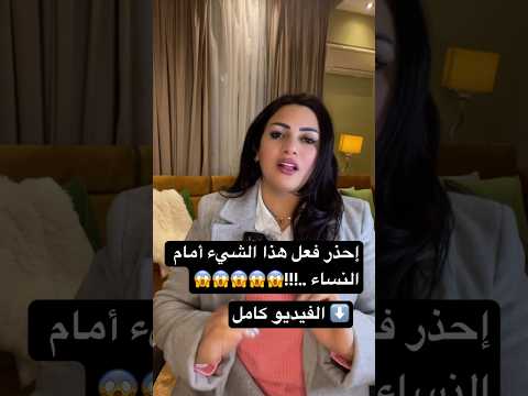 أشياء لا يفعلها الرجال الواثقون