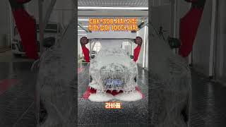 단 12평 공간에 설치 가능한 무인 셀프 세차기, 조작도 간편합니다.#세차 #노터치세차 #자동세차 #자동세차기 #노터치세차기 #세차장 #carwash #carcleaning