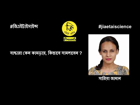 ভিডিও: বাচ্চা হিচাপ দেয় কেন?