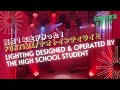 FUNTIME (short ver.) ; ナオトインティライミ ; produced by teenager ; lighting show