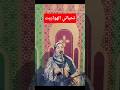 مجموعه هواره ميزان هواره شاهد الفيديو موسيقى هوارية