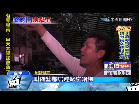 20170216中天新聞　母救子頂樓逃火海　勇母嗆傷昏迷命危