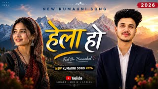 Uttarakhandi Top Hit Song 2026 | Hela ho | Dj Songs | Kumauni Songs | Garhwali Songs | Hits