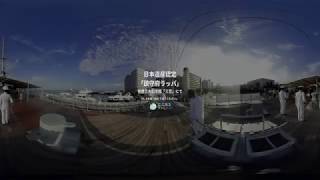 日本遺産認定横須賀市の構成文化財VRライブラリ