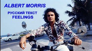 Feelings cover ex Albert Morris (A.Morris - русский текст А.Баранов)