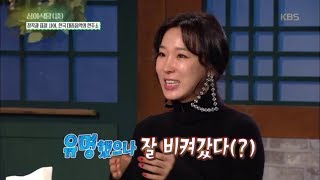 연예가중계 Entertainment Weekly - 속보! 이지혜, 얼굴 표절 논란.20180202