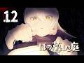 【#12 ほの暮しの庭】ほのぼのとした田舎暮らしへ🩷※ネタバレ注意【ニュイ・ソシエール / にじさんじ】