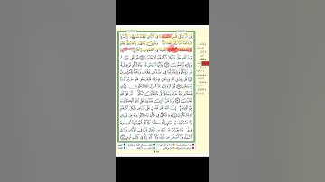 تثبيت سورة يونس الربع الرابع (ويستنبؤنك احق هو) 