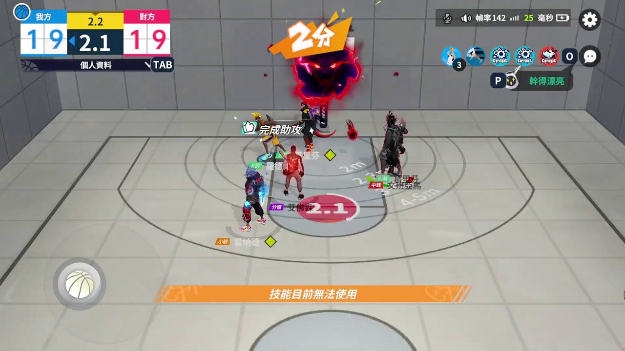 『全明星街球派對  』白魔獸我來了 爽灌  ♛ 2/26   #dunkcitydynasty   Dunk City Dyna