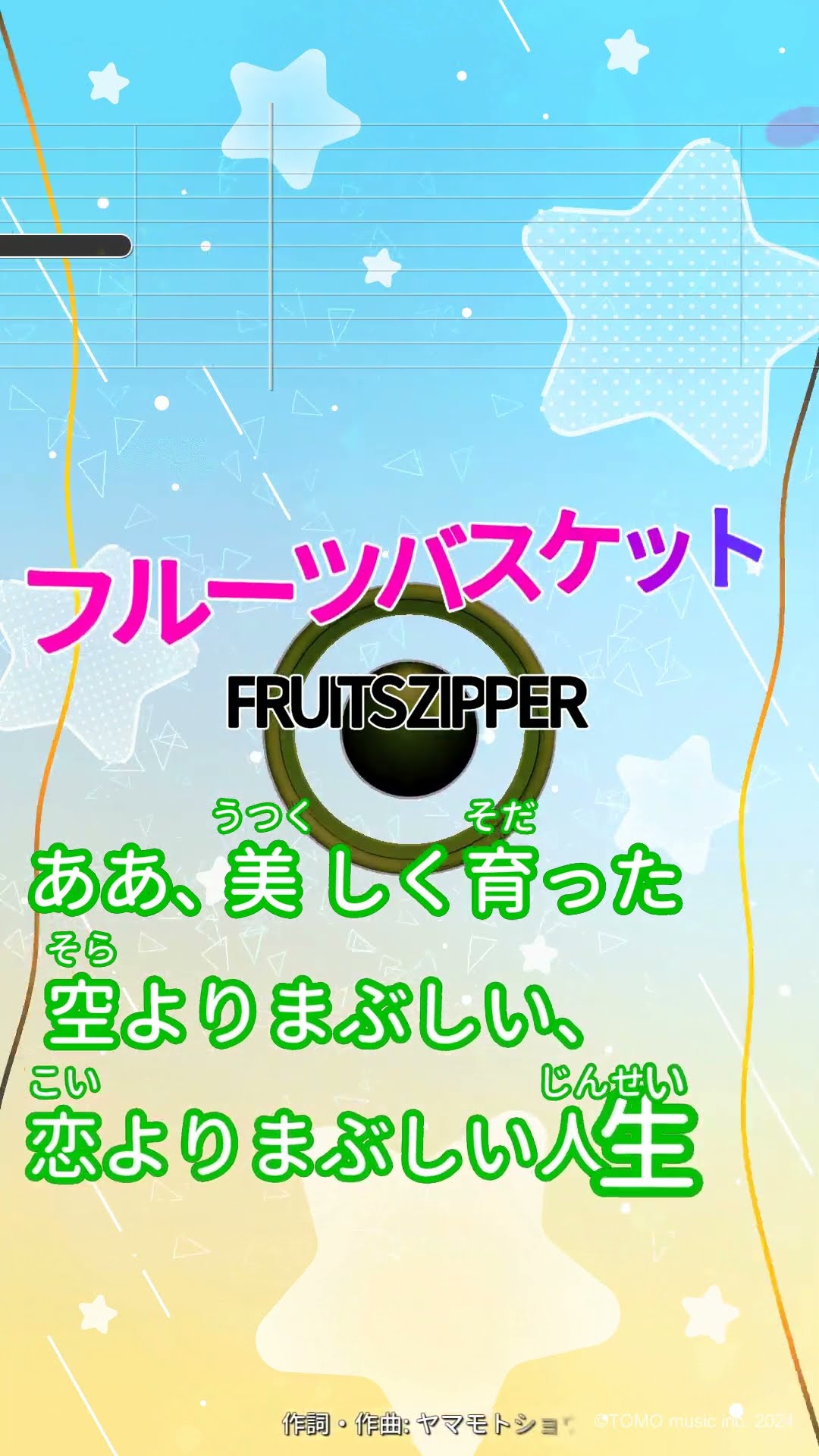カラオケ】フルーツバスケット/FRUITS ZIPPER #shorts - YouTube