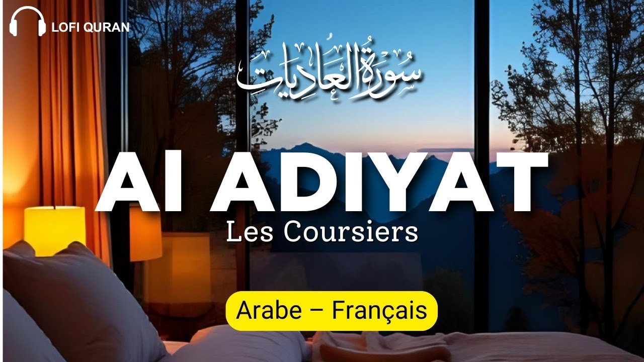 Apprendre Sourate Al Adiyat العاديات | Strong & Emotional Recitation | Quran Reflective Video