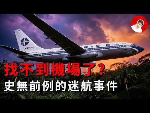 航空史上最蠢的墜機！真相揭開後讓所有人都傻了眼，254 航班全程還原，真相令人頭皮發麻！