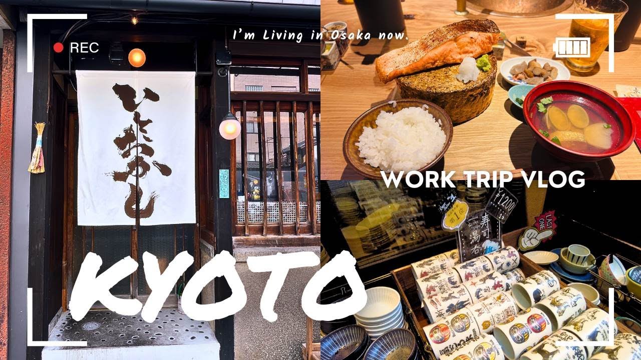 京都出張vlog｜絶品❣️京都の朝ごはん🍚食器・雑貨のお店巡り🛒