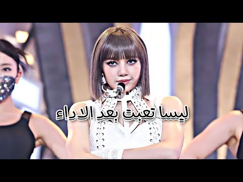 ليسا تعبت بعد الرقص AKV SVK NVA97